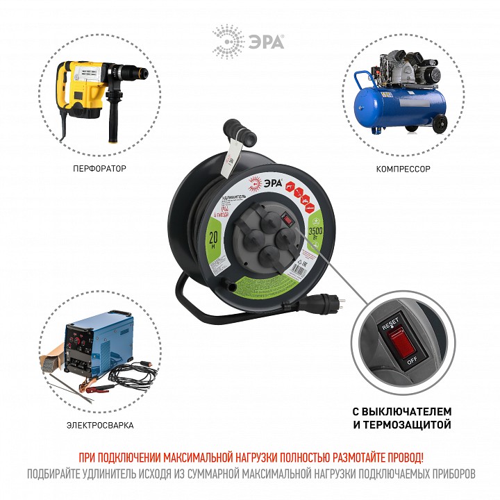 Удлинитель Эра  RMx-4es-3x2.5-20m-IP44(KG)