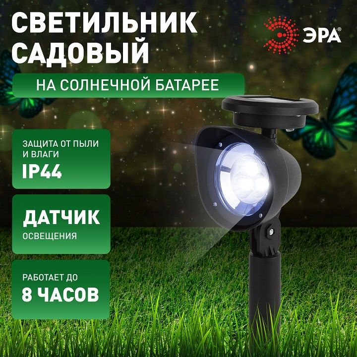 Наземный низкий светильник Эра  ERAUF012-11