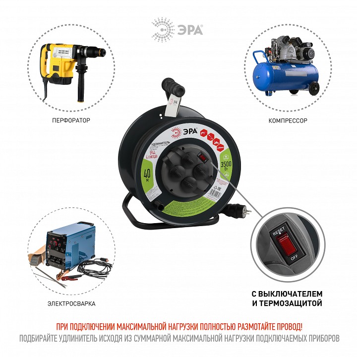 Удлинитель Эра  RMx-4es-3x1.5-40m-IP44(KG)