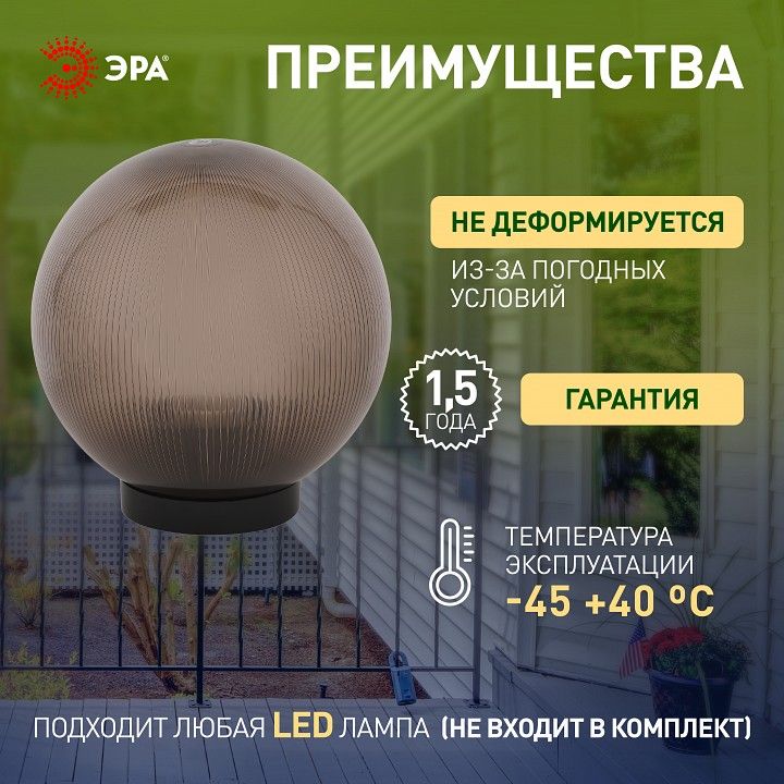 Консольный светильник Эра  НТУ 02-60-255