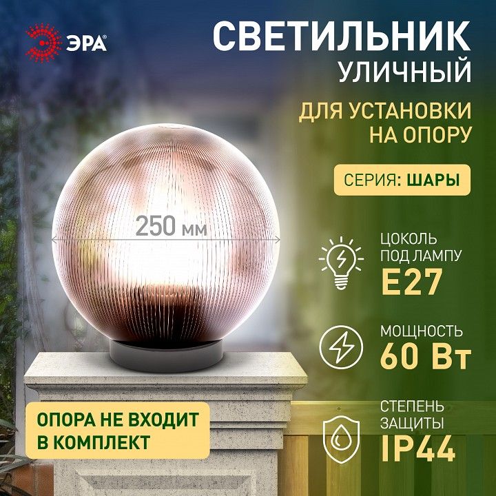 Консольный светильник Эра  НТУ 02-60-255