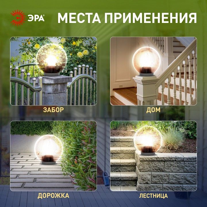Консольный светильник Эра  НТУ 02-60-255