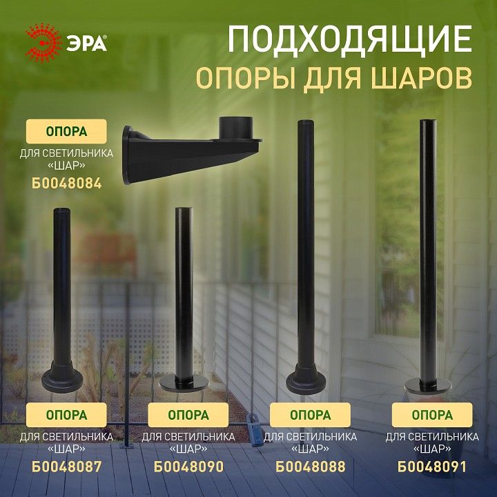 Консольный светильник Эра  НТУ 02-60-255