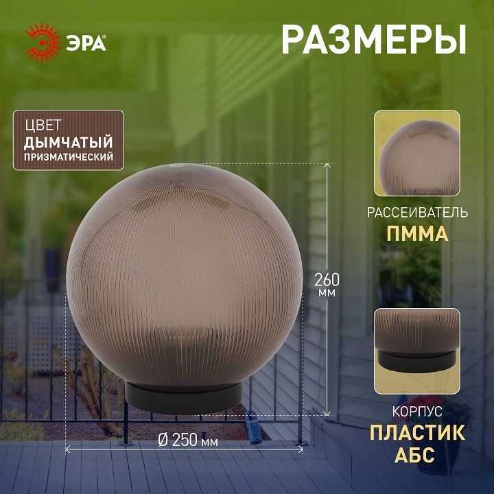 Консольный светильник Эра  НТУ 02-60-255