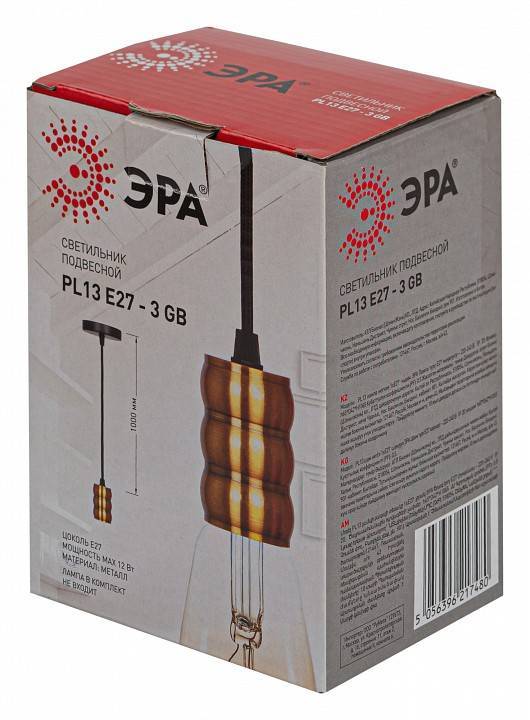 Подвесной светильник ЭРА PL13 Б0048524