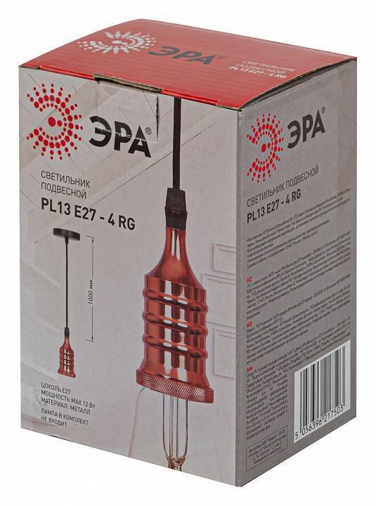 Подвесной светильник ЭРА PL13 Б0048525