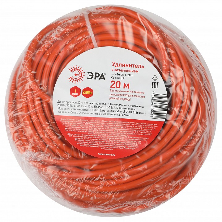 Удлинитель Эра  UPx-1e-3x1-20m