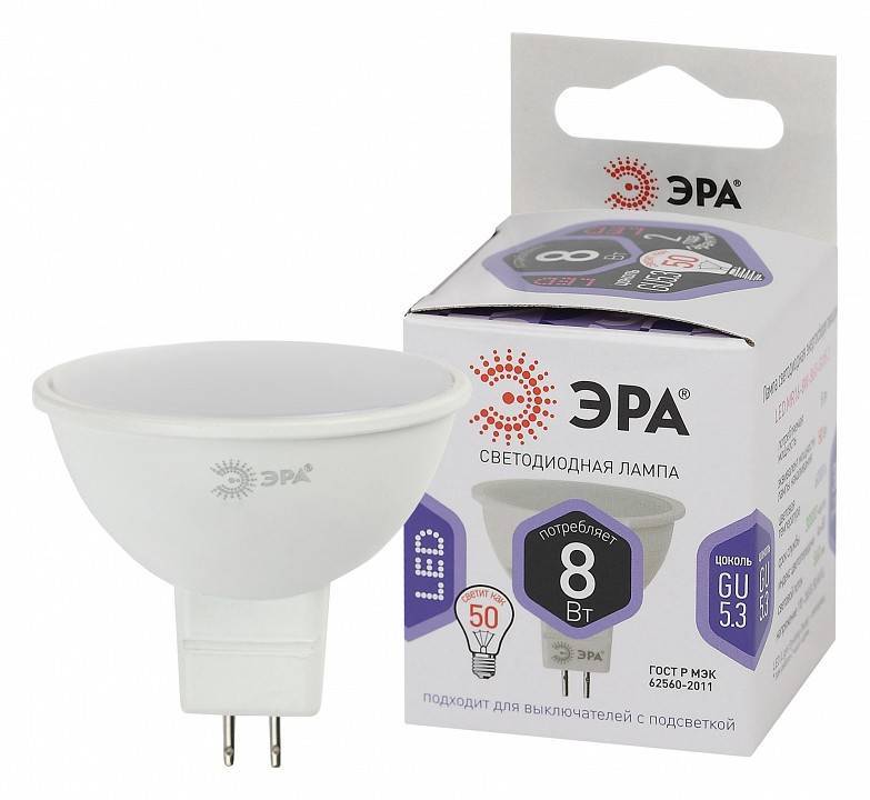 Лампа светодиодная Эра GU5.3 8 Вт 6000 K Б0049071