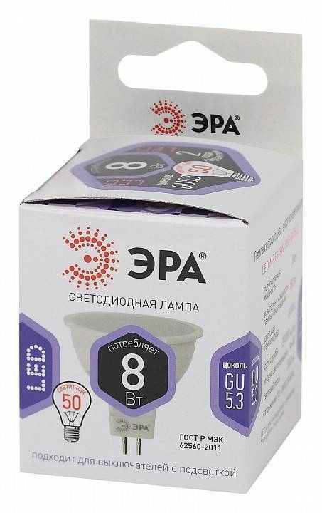 Лампа светодиодная Эра GU5.3 8 Вт 6000 K Б0049071