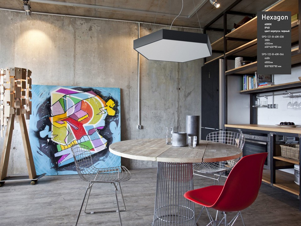 Подвесной светильник Эра Hexagon Б0050553