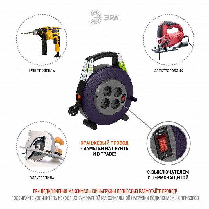 Удлинитель с выключателем Эра  BPx-4e-3x1-10m