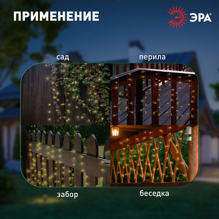 Гирлянда на солнечных батареях Эра  ERASF22-41