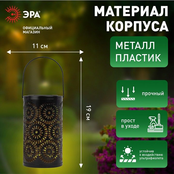 Наземный низкий светильник Эра  ERASF22-34