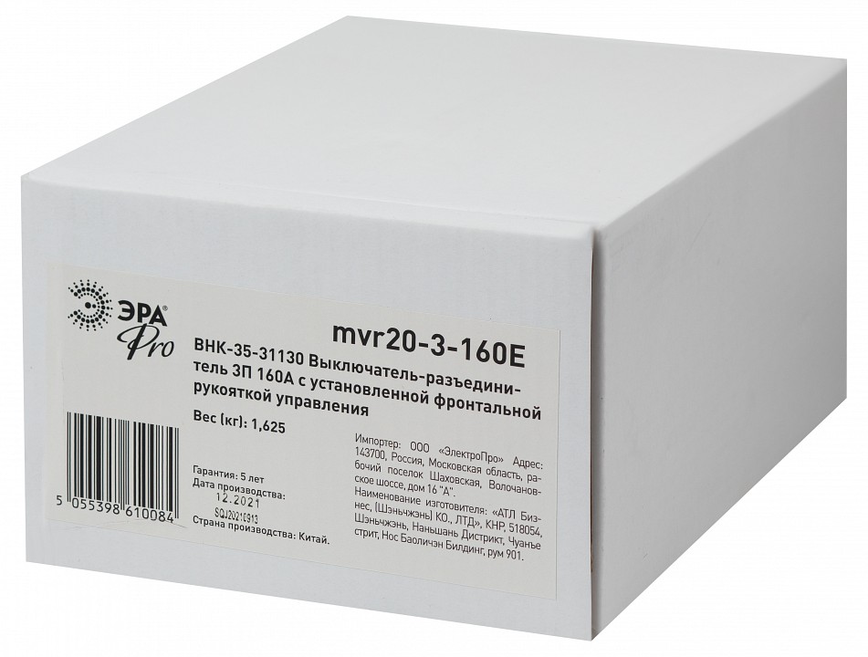 Выключатель-разъединитель Эра ВНК mvr20-3-160E