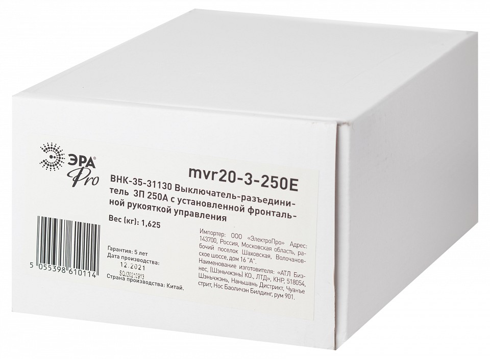 Выключатель-разъединитель Эра ВНК mvr20-3-250E