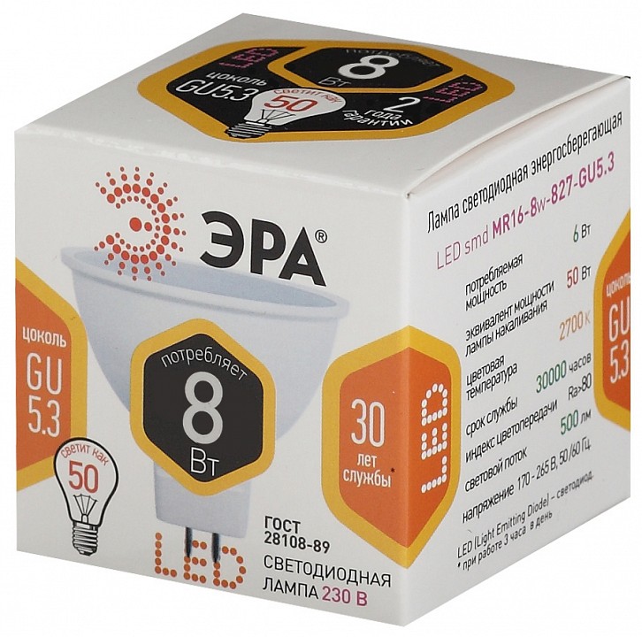 Лампа светодиодная ЭРА Стандарт GU5.3 8 Вт 2700 К LED-MR16-8W-827-GU5.3