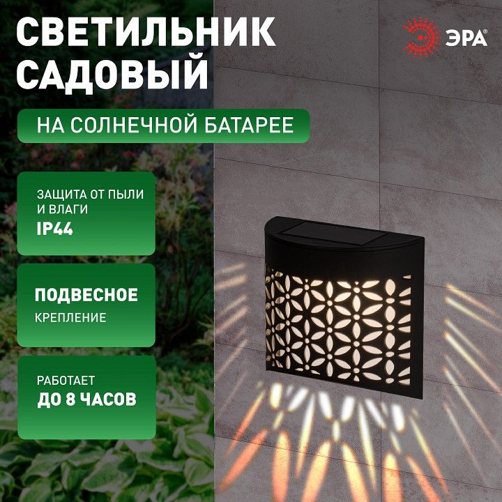 Накладной светильник Эра  ERAFS024-01