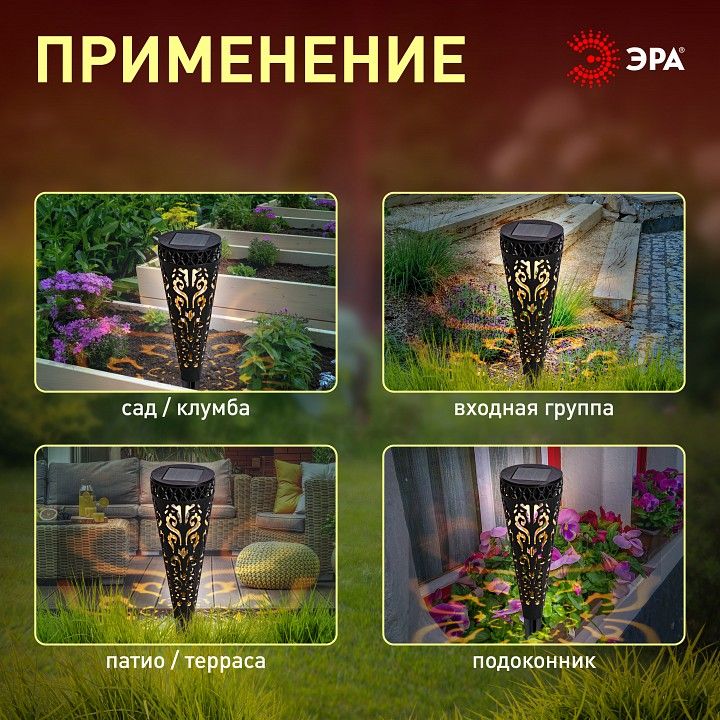Наземный низкий светильник Эра  ERASF22-48