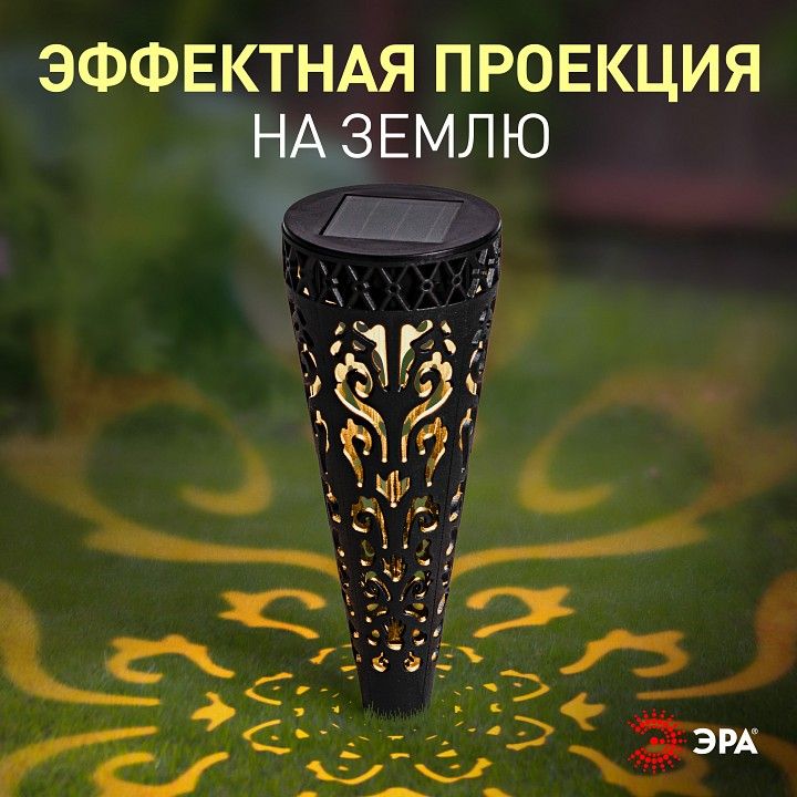 Наземный низкий светильник Эра  ERASF22-48