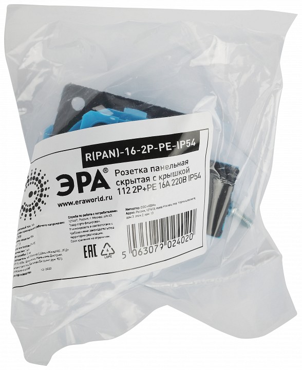 Розетка с заземлением Эра  R(PAN)-16-2P-PE-IP54