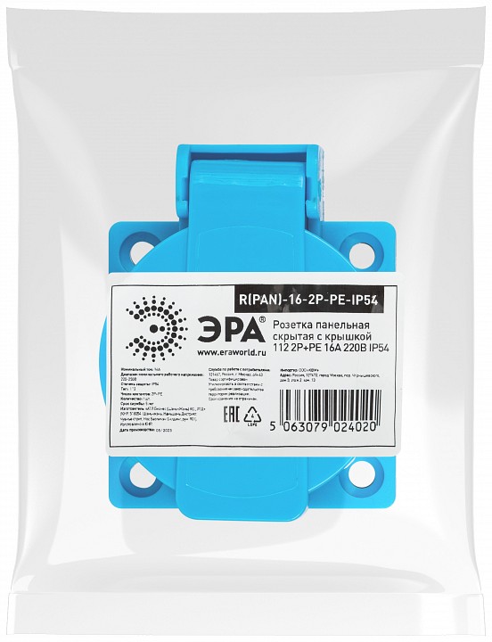 Розетка с заземлением Эра  R(PAN)-16-2P-PE-IP54