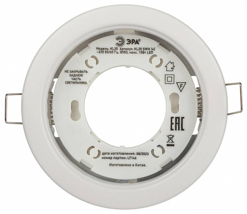 Встраиваемый светильник ЭРА KL35 SWH (k) Б0061187