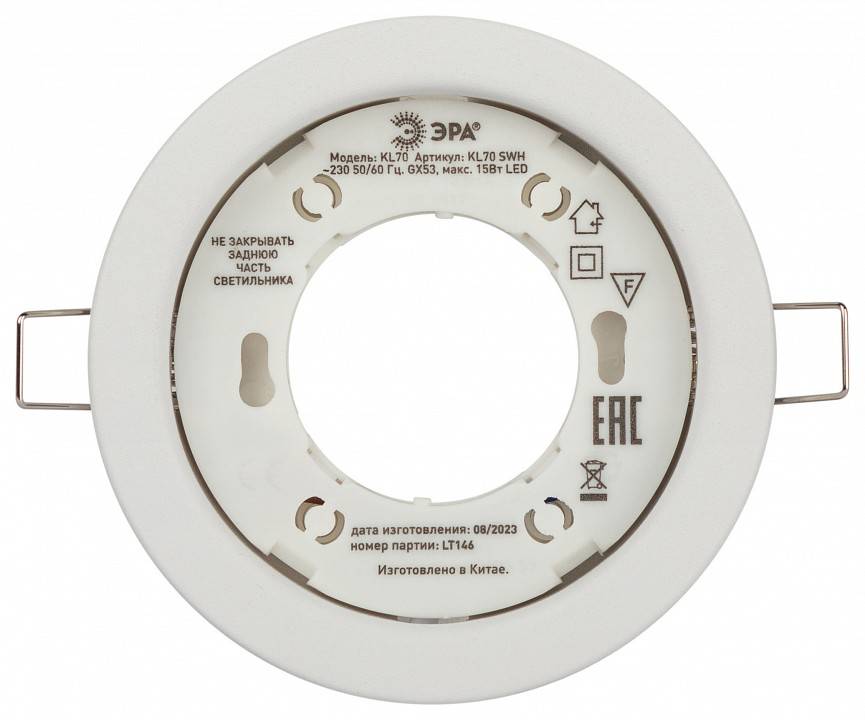 Встраиваемый светильник Эра KL70 SWH Б0061188