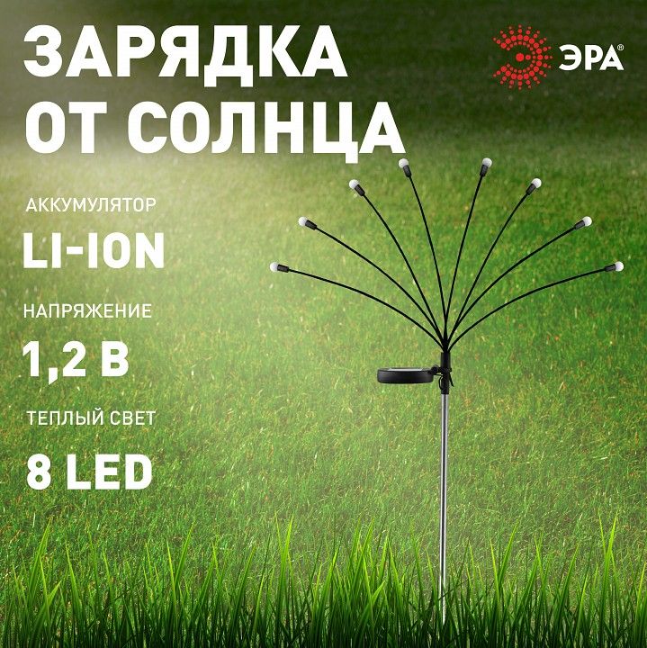 Наземный низкий светильник Эра  ERASF23-10