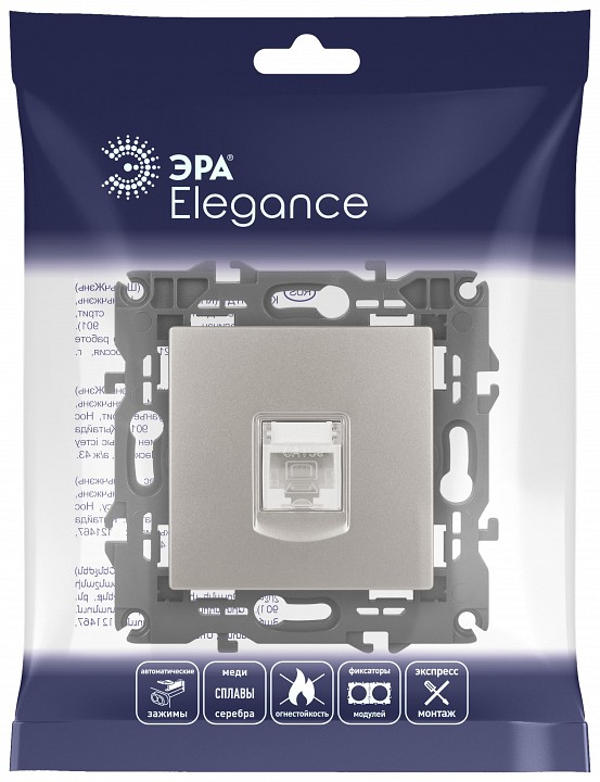 Розетка Ethernet RJ-45 без рамки Эра Эра Elegance 14-3107-16