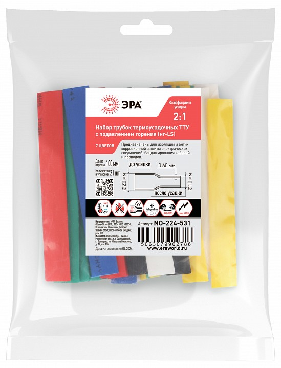 Термоусадочная трубка Эра  NO-224-531