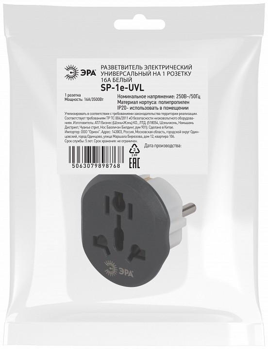 Разветвитель Эра  SP-1e-UVL