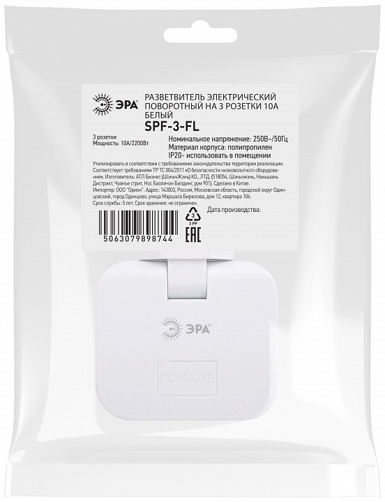 Разветвитель Эра  SPF-3-FL