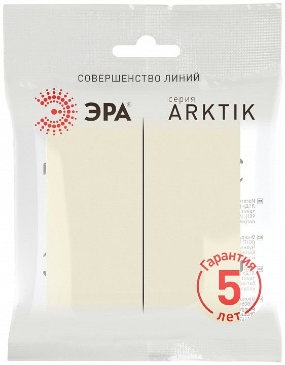 Переключатель двухклавишный без рамки Эра Arktik Б0070365