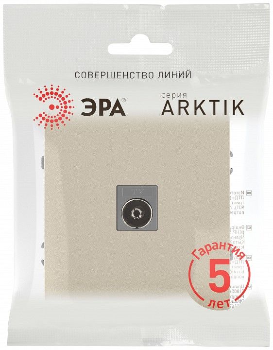 ТВ-розетка без рамки Эра Arktik Б0070467