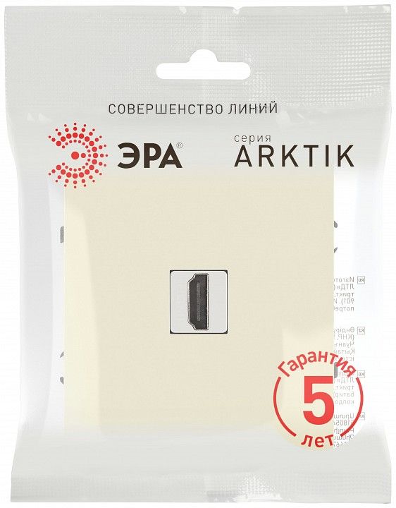 Розетка HDMI без рамки Эра Arktik Б0070505