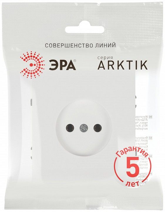 Розетка без заземления, без рамки Эра Arktik Б0071680