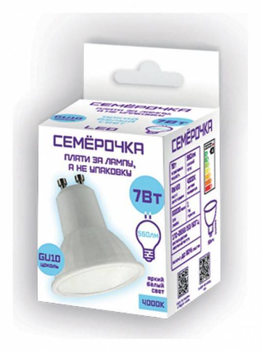Лампа светодиодная Farlight MR16 7 Вт 4000 К GU10 FAR000218