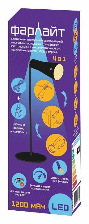 Настольная лампа офисная Farlight FAR002266