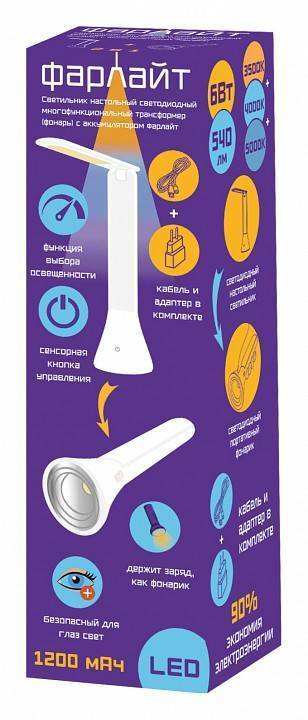 Настольная лампа офисная Farlight FAR002267