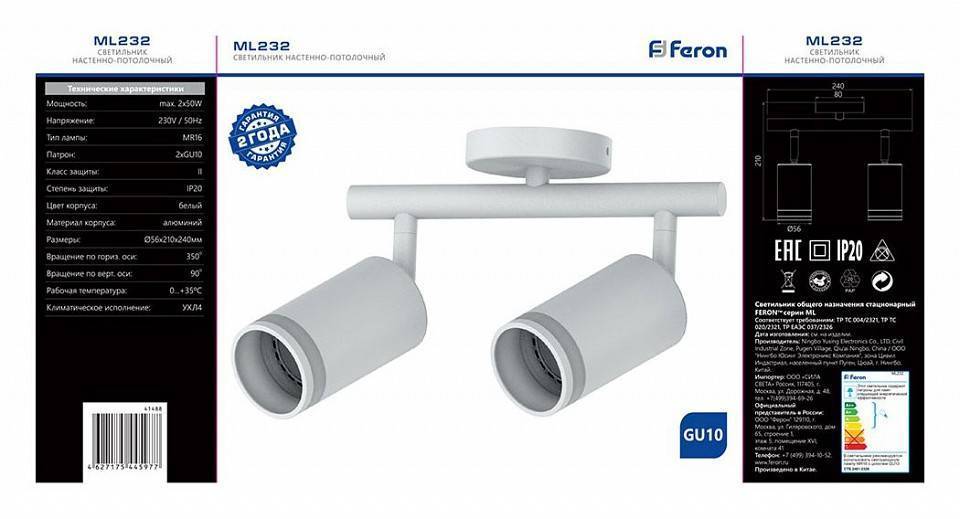 Спот Feron Barre 41488