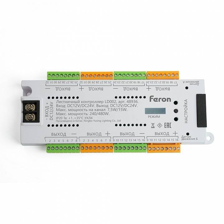 Контроллер лестничный Feron LD002 48936