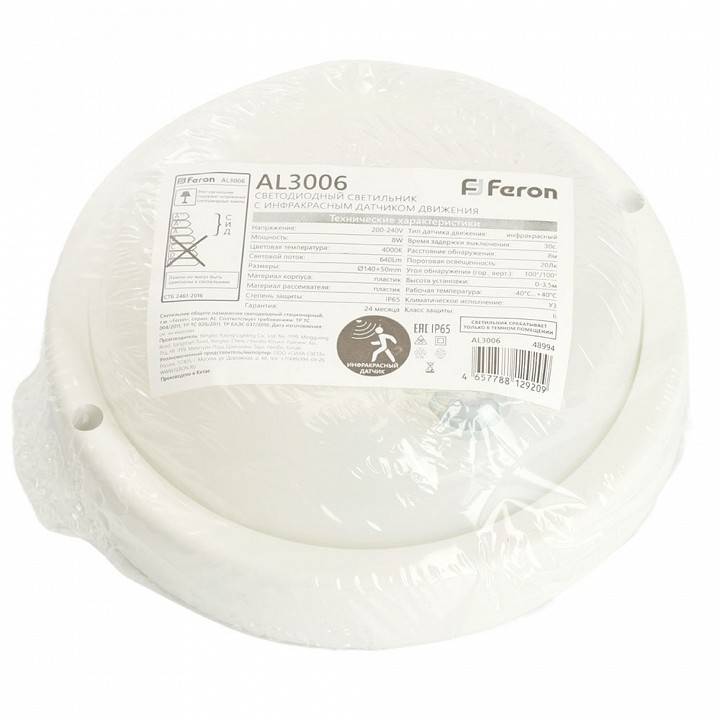 Накладной светильник Feron AL3006 48994