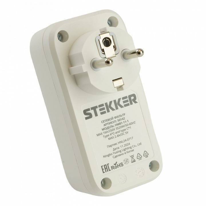 Разветвитель Stekker Nova 50142