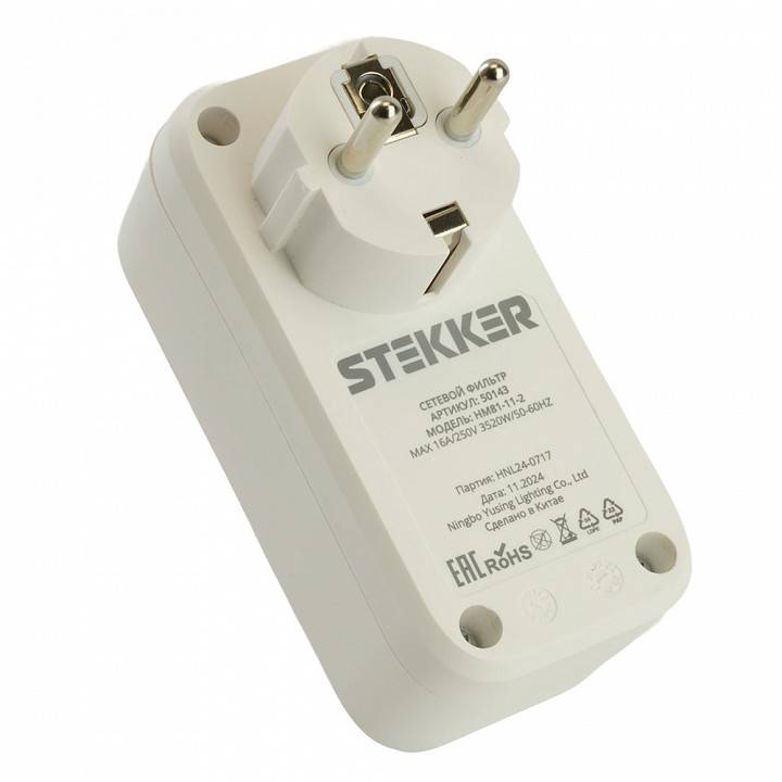 Разветвитель Stekker Nova 50143