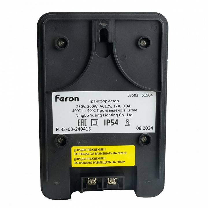 Трансформатор с проводом Feron LB503 51504