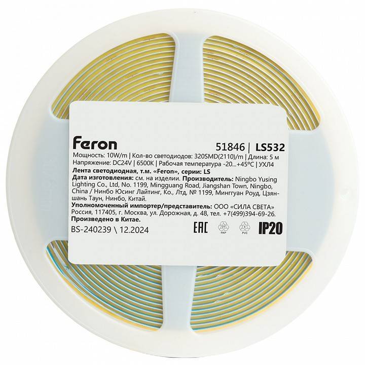 Лента светодиодная Feron LS532 51846