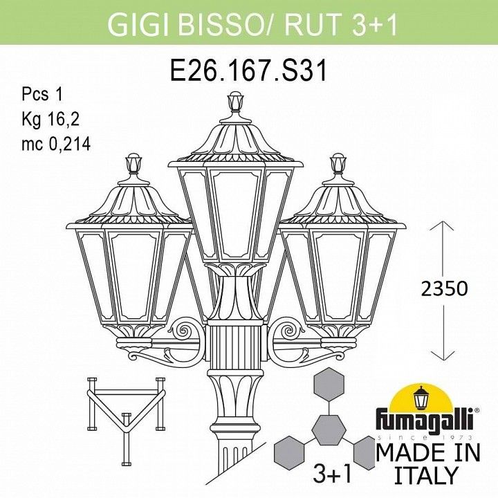 Фонарный столб Fumagalli RUT E26.156.S31.BXE27