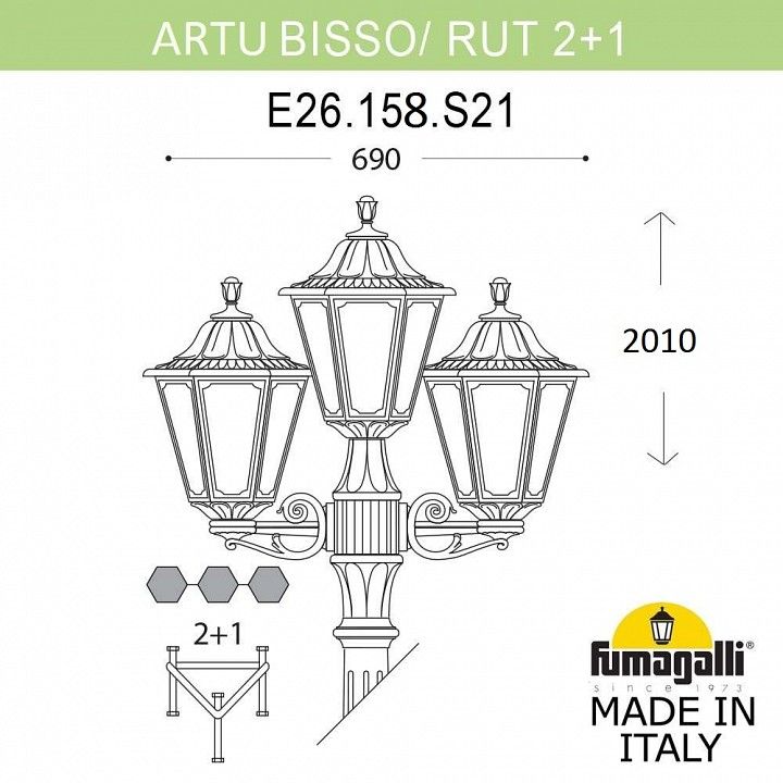 Фонарный столб Fumagalli RUT E26.158.S21.BXE27