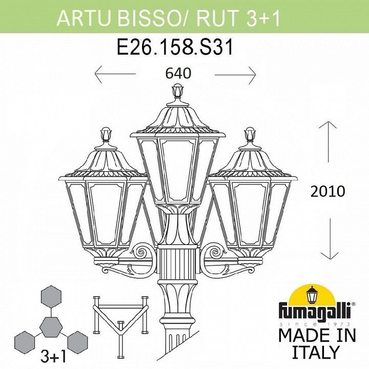 Фонарный столб Fumagalli RUT E26.158.S31.AXE27