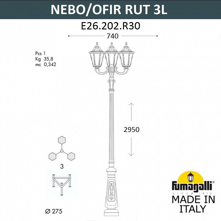 Фонарный столб Fumagalli RUT E26.202.R30.AYE27